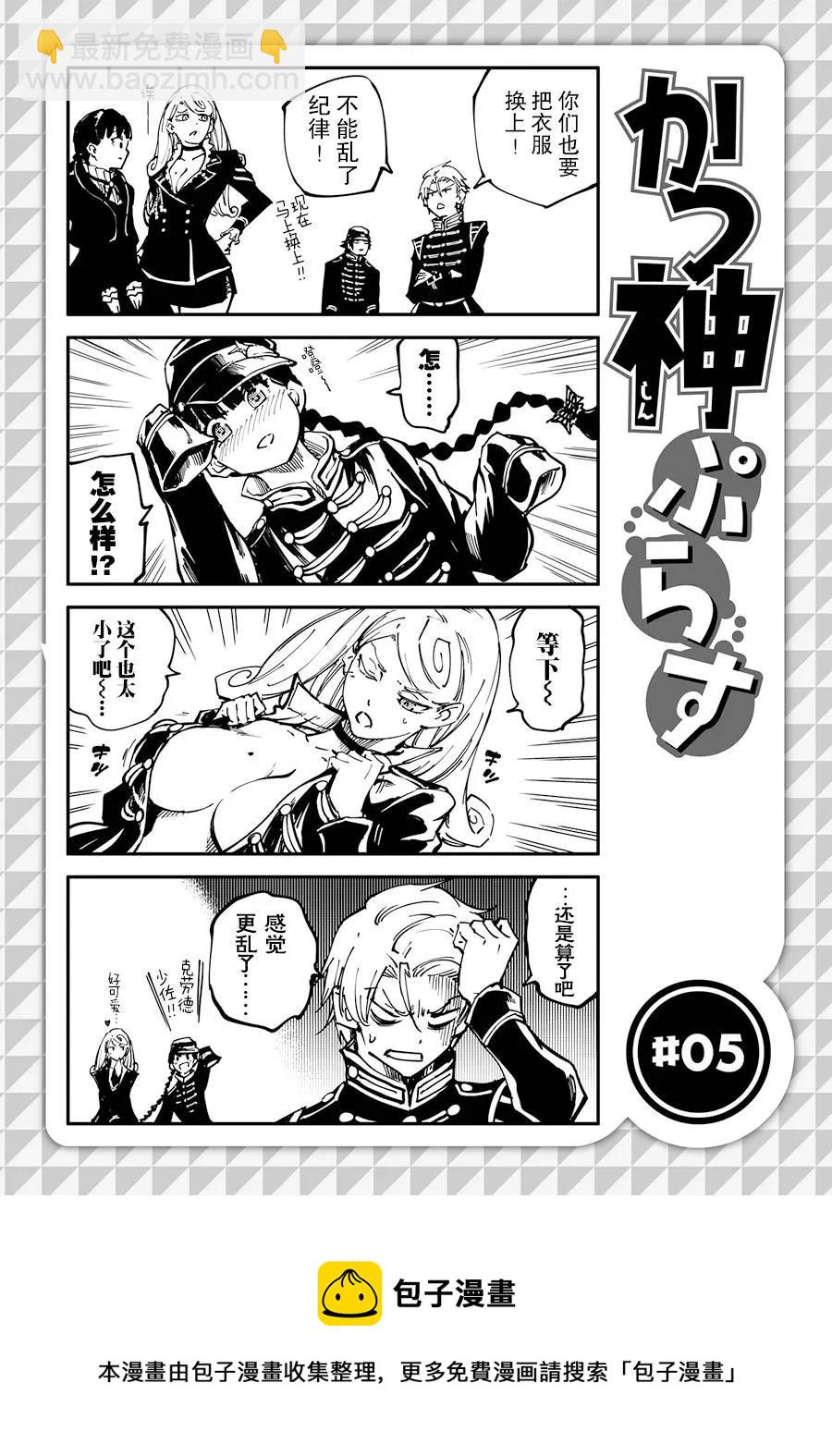 猎兽神兵（致曾为神之众兽） - 24 拥有不死之身的兽 - 第32张图