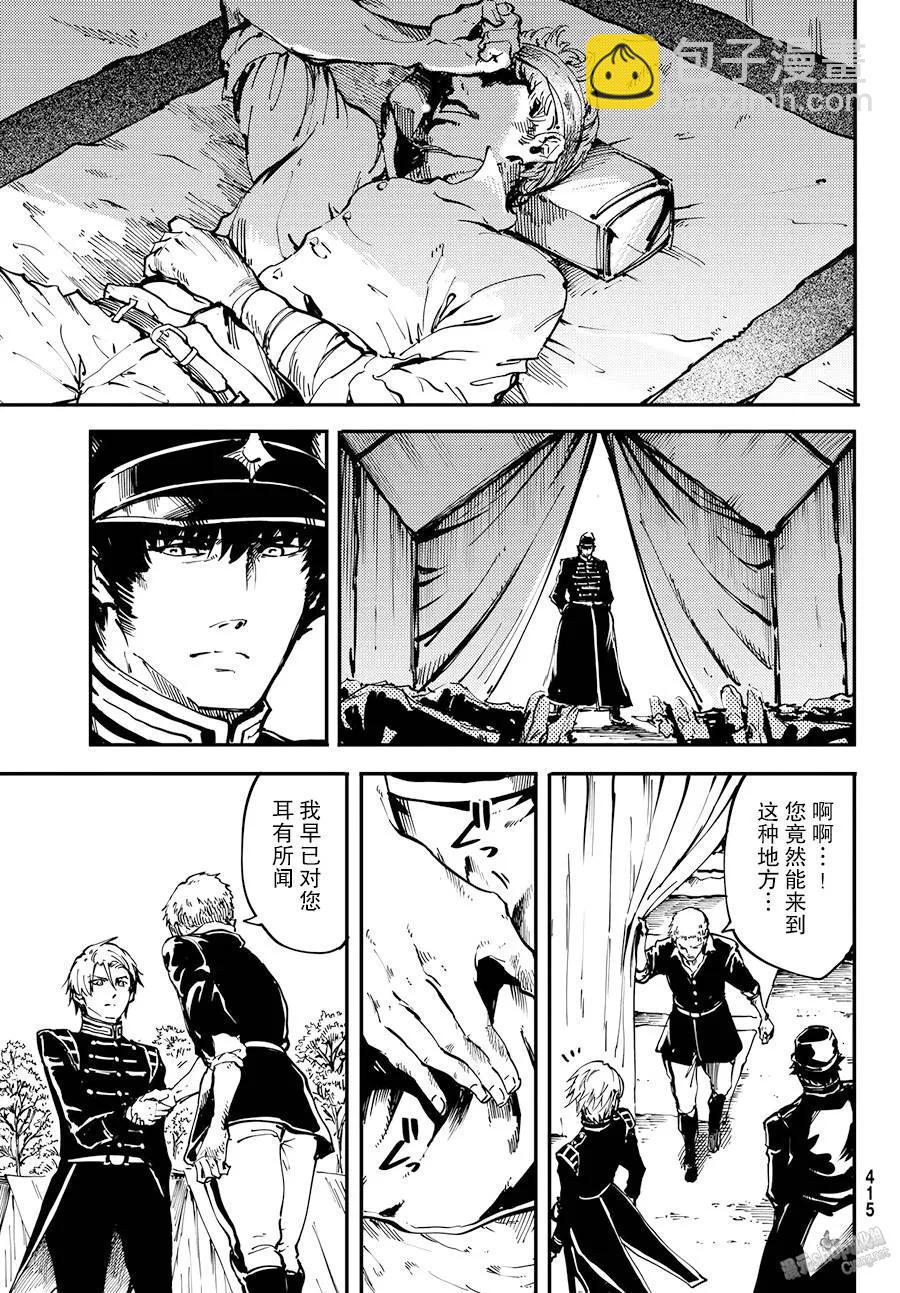 猎兽神兵（致曾为神之众兽） - 24 拥有不死之身的兽 - 第3张图