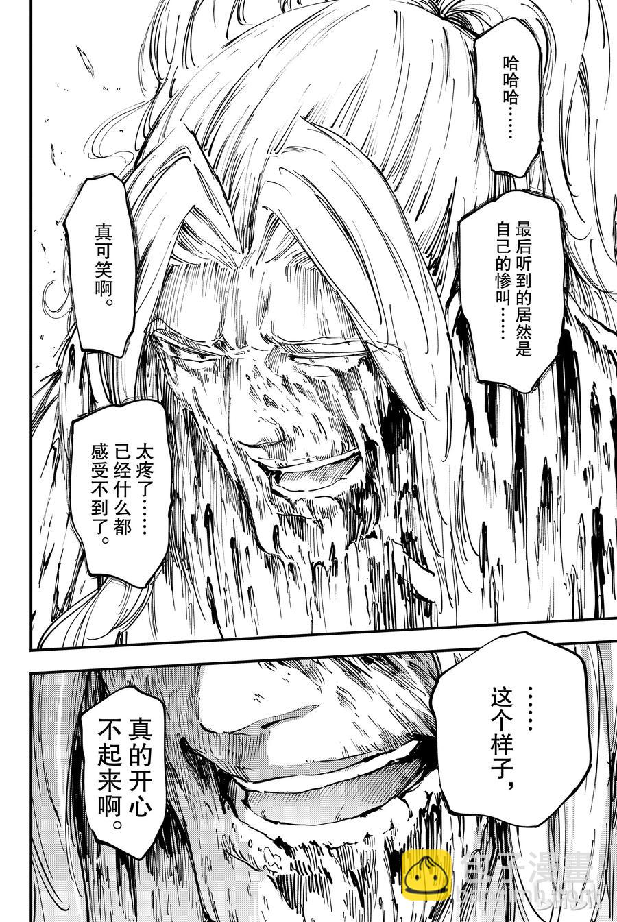 猎兽神兵（致曾为神之众兽） - 28 拥有不死之身的兽 - 第12张图