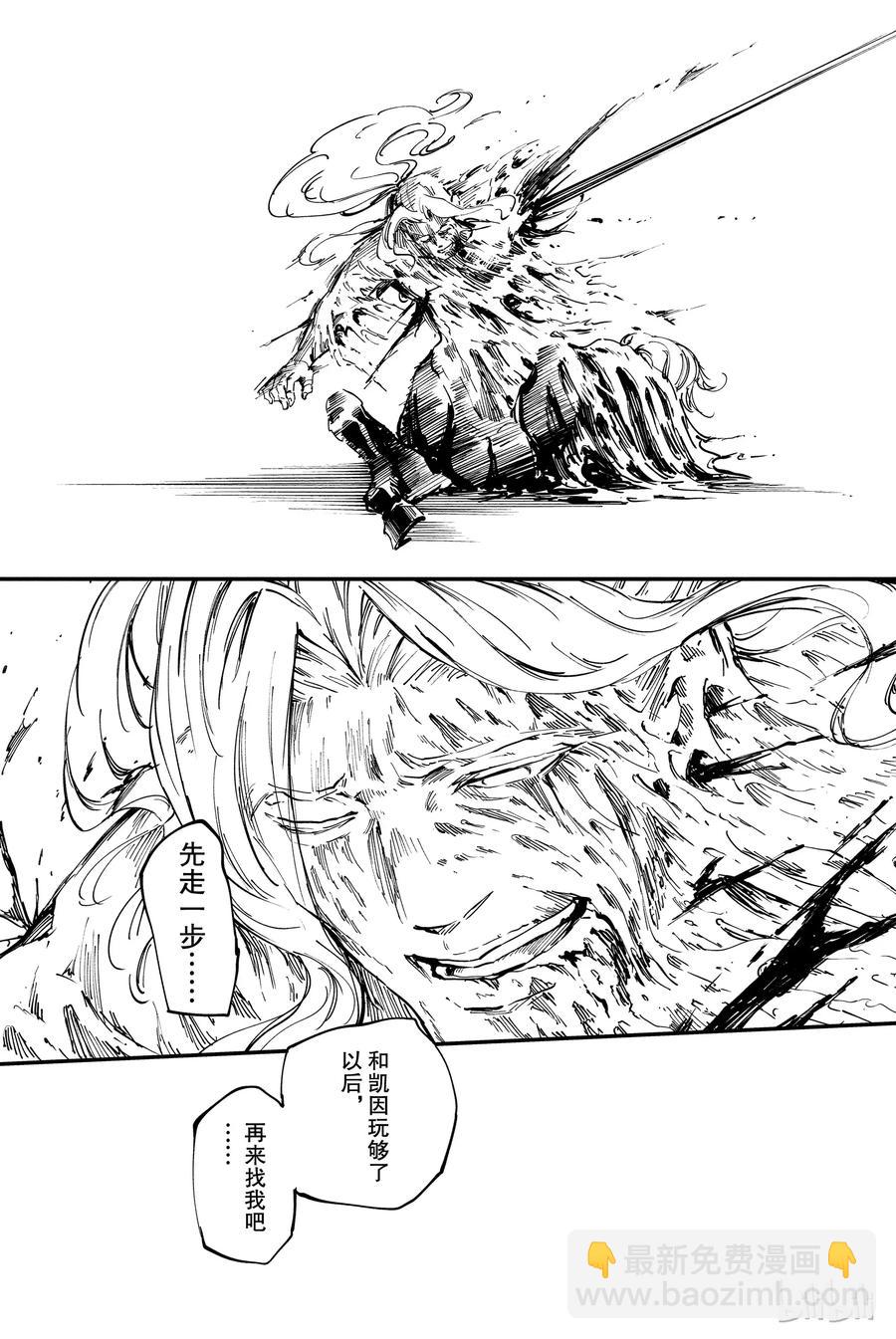 猎兽神兵（致曾为神之众兽） - 28 拥有不死之身的兽 - 第14张图