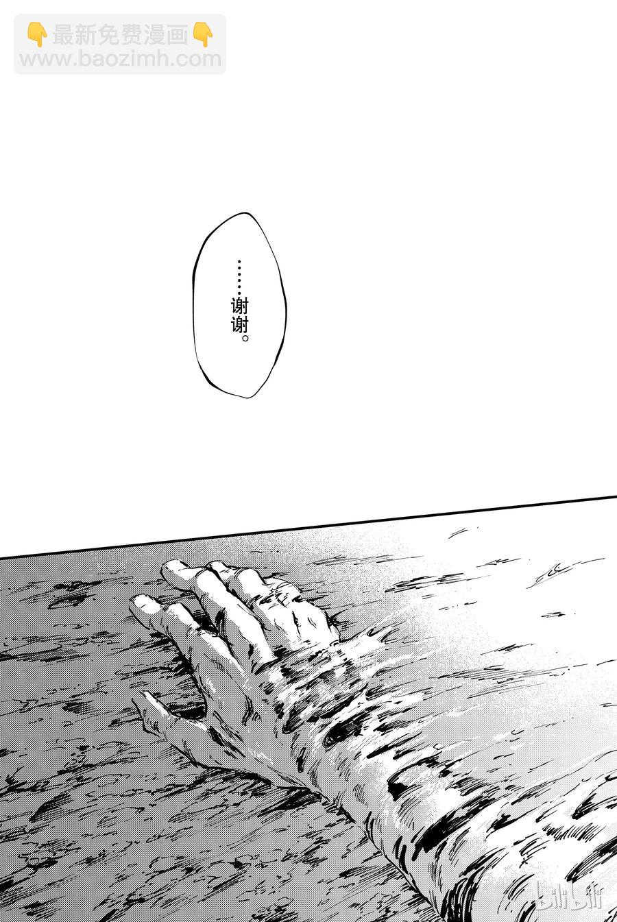 猎兽神兵（致曾为神之众兽） - 28 拥有不死之身的兽 - 第15张图