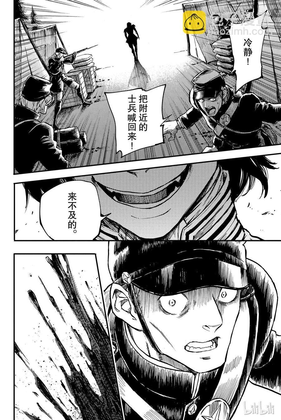 猎兽神兵（致曾为神之众兽） - 28 拥有不死之身的兽 - 第18张图