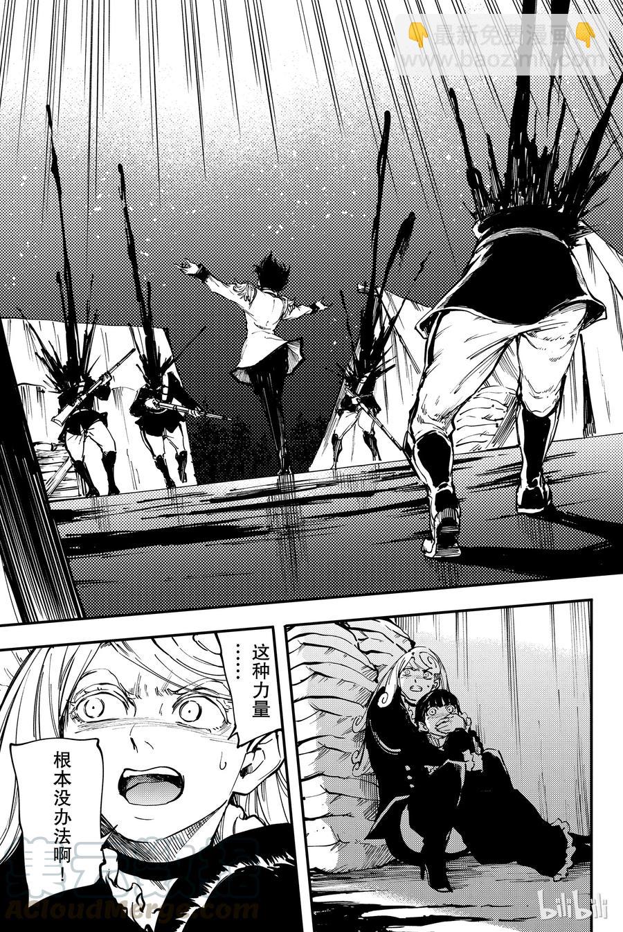 猎兽神兵（致曾为神之众兽） - 28 拥有不死之身的兽 - 第19张图