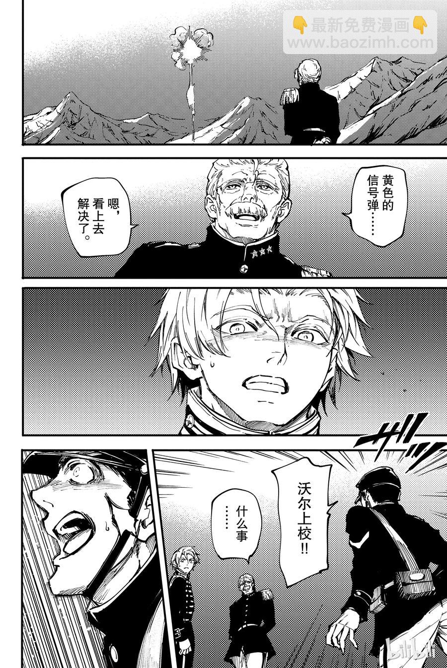 猎兽神兵（致曾为神之众兽） - 28 拥有不死之身的兽 - 第20张图