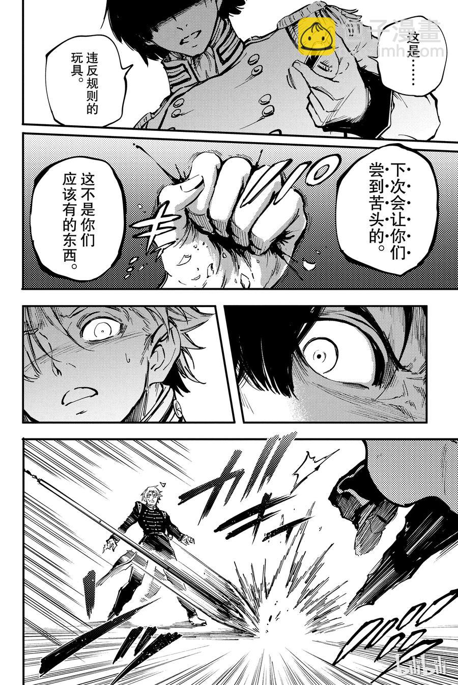 猎兽神兵（致曾为神之众兽） - 28 拥有不死之身的兽 - 第24张图