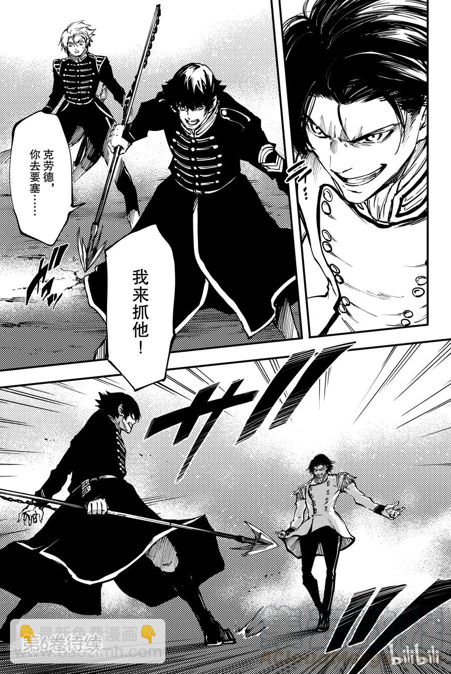 猎兽神兵（致曾为神之众兽） - 28 拥有不死之身的兽 - 第25张图