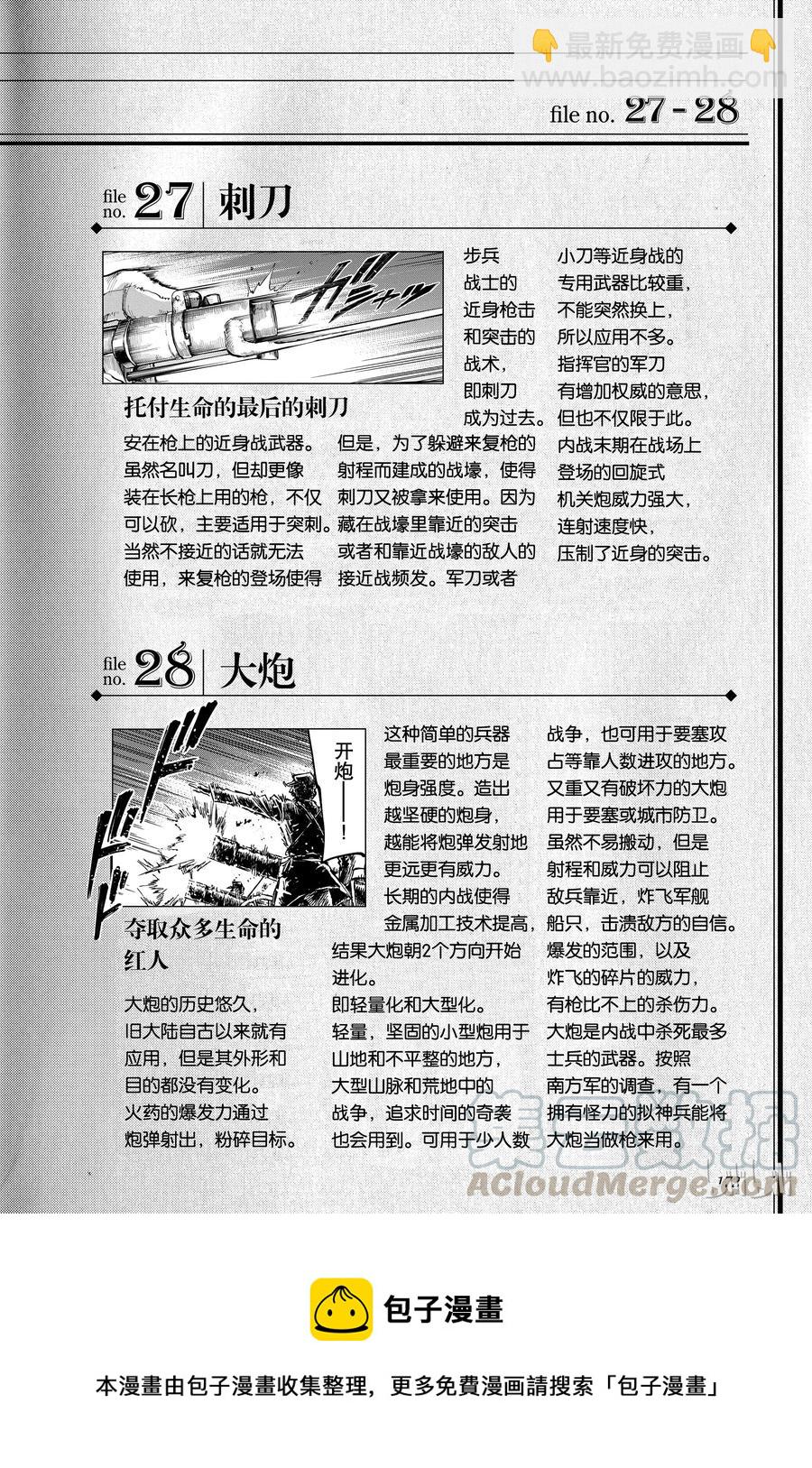 猎兽神兵（致曾为神之众兽） - 28 拥有不死之身的兽 - 第34张图