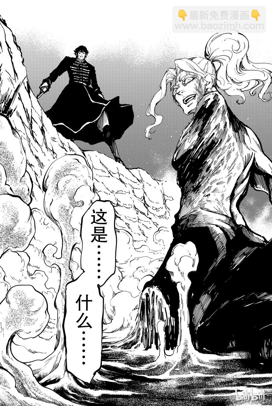 猎兽神兵（致曾为神之众兽） - 28 拥有不死之身的兽 - 第3张图