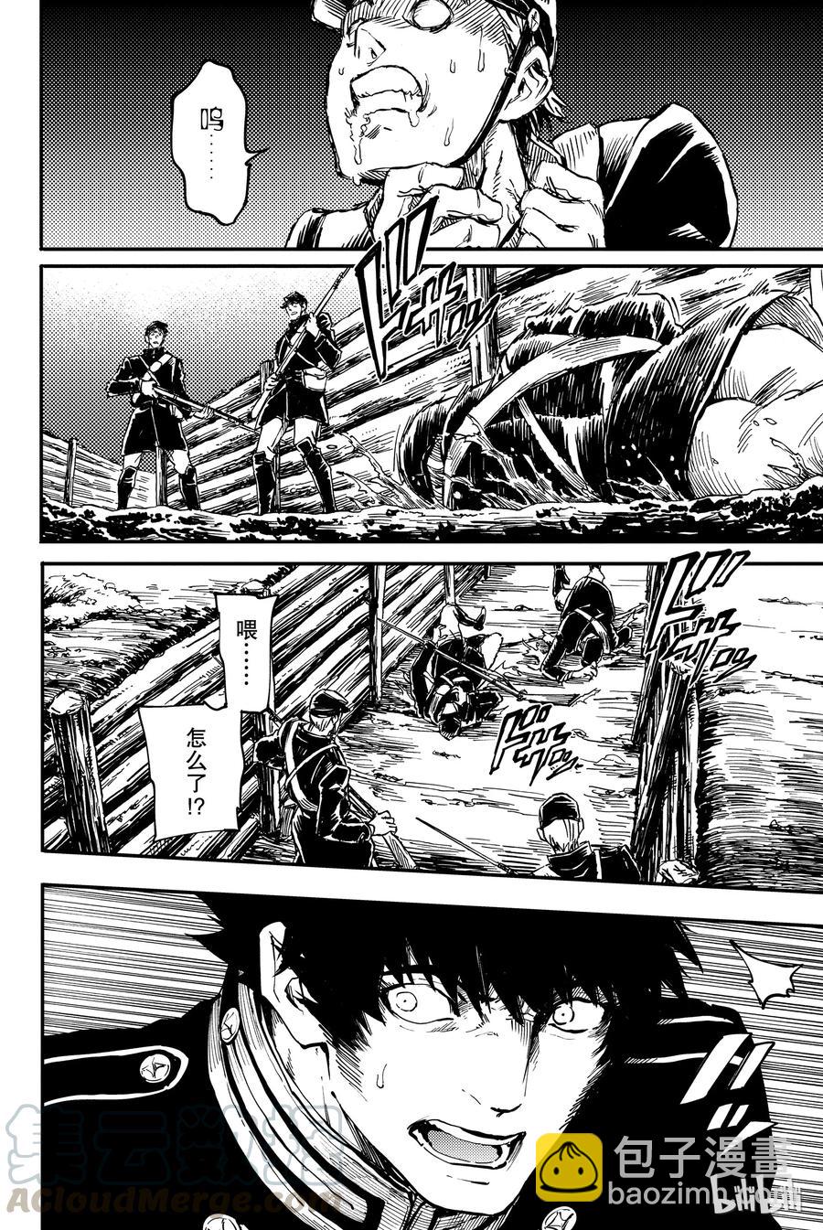 猎兽神兵（致曾为神之众兽） - 28 拥有不死之身的兽 - 第4张图