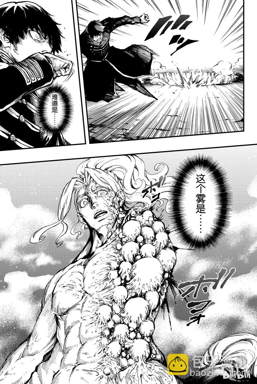 猎兽神兵（致曾为神之众兽） - 28 拥有不死之身的兽 - 第5张图