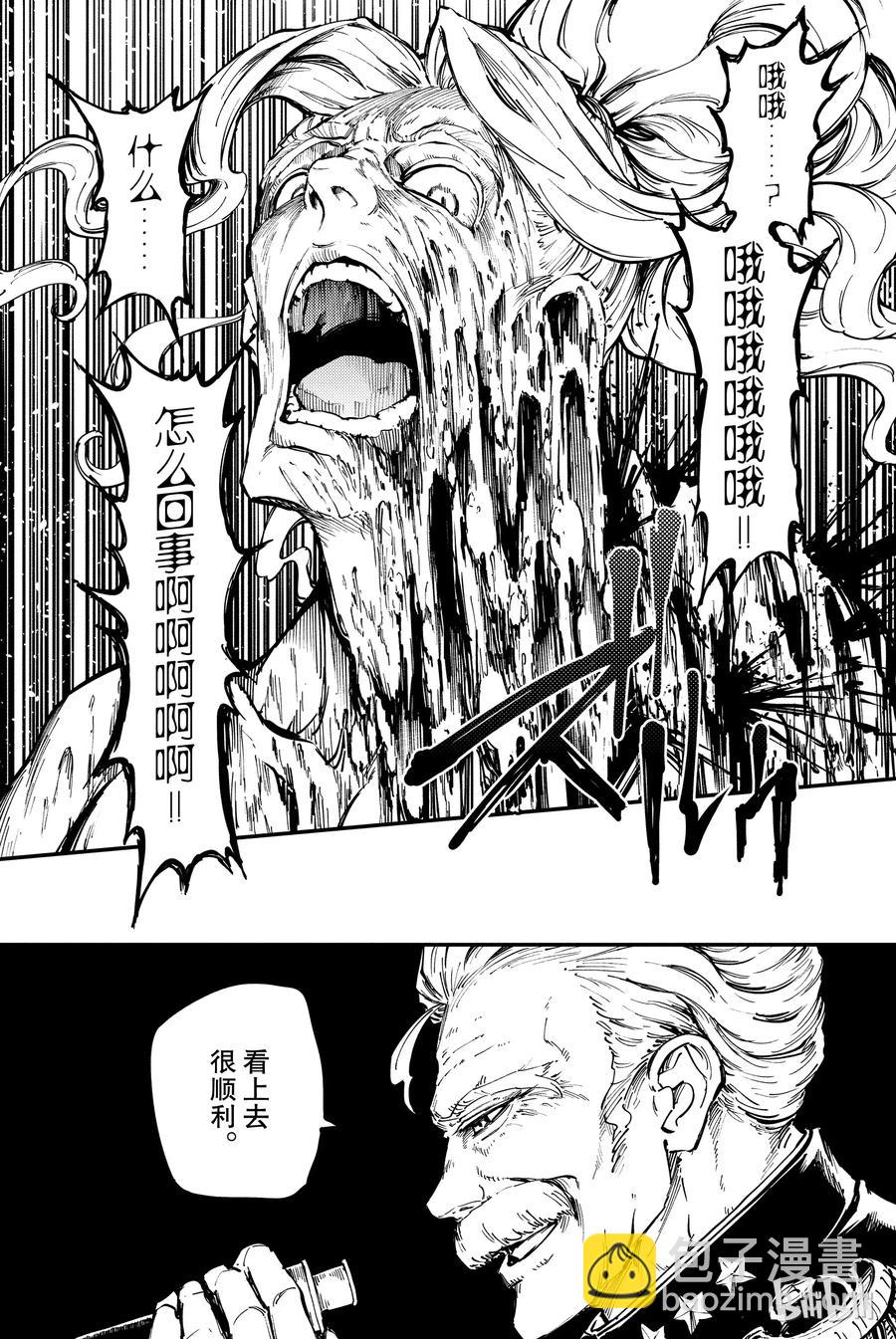 猎兽神兵（致曾为神之众兽） - 28 拥有不死之身的兽 - 第6张图