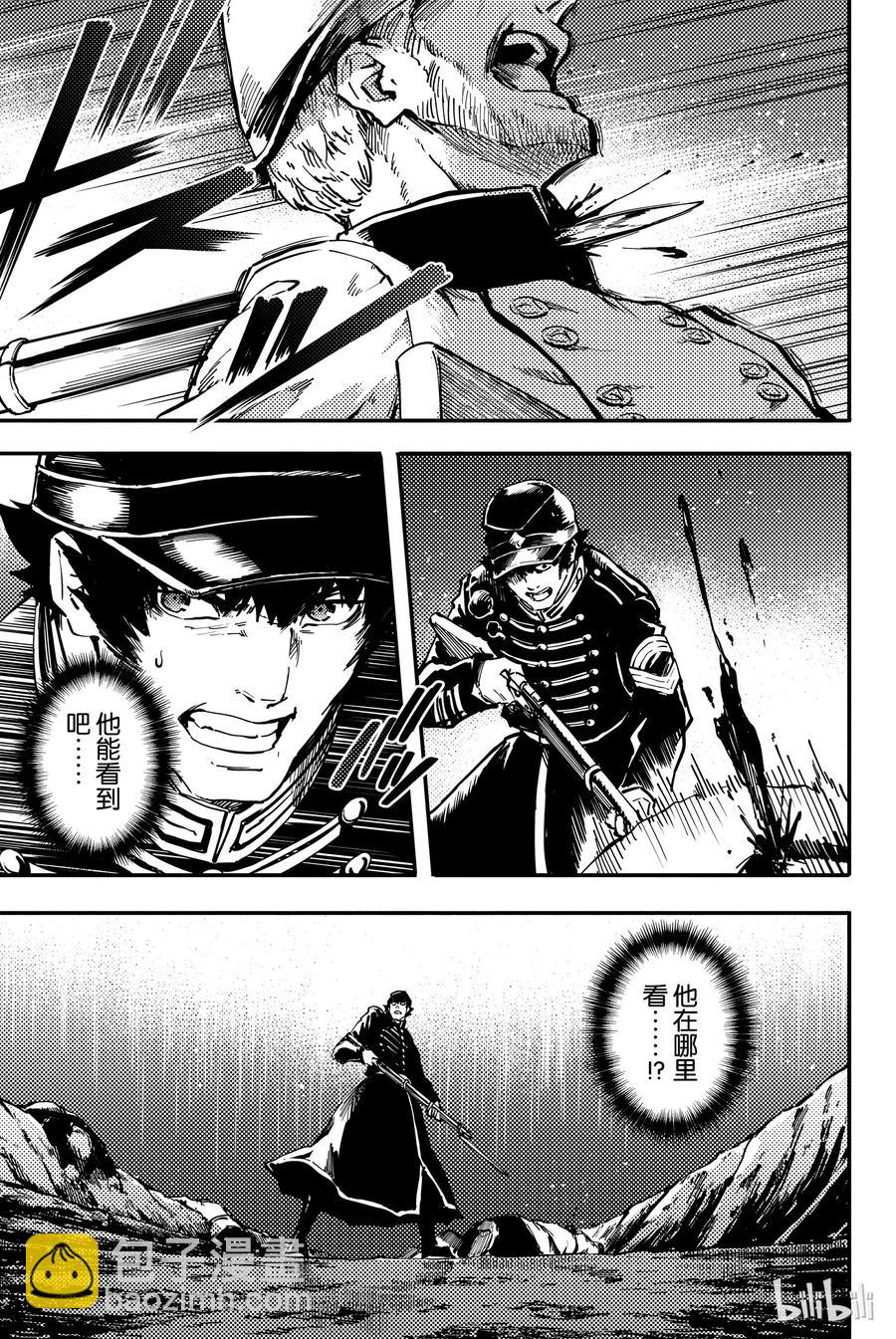 猎兽神兵（致曾为神之众兽） - 26 拥有不死之身的兽 - 第11张图