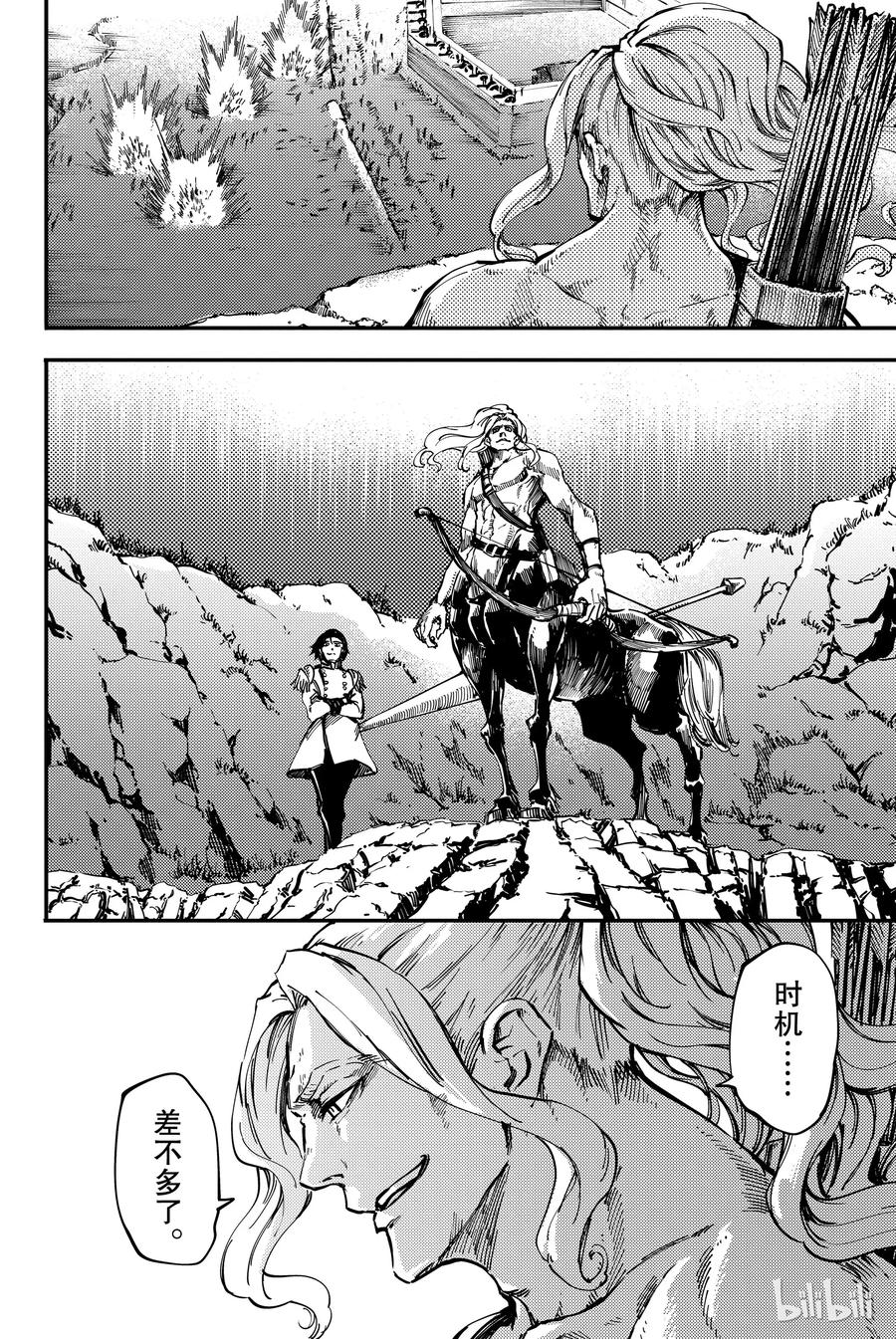 猎兽神兵（致曾为神之众兽） - 26 拥有不死之身的兽 - 第12张图