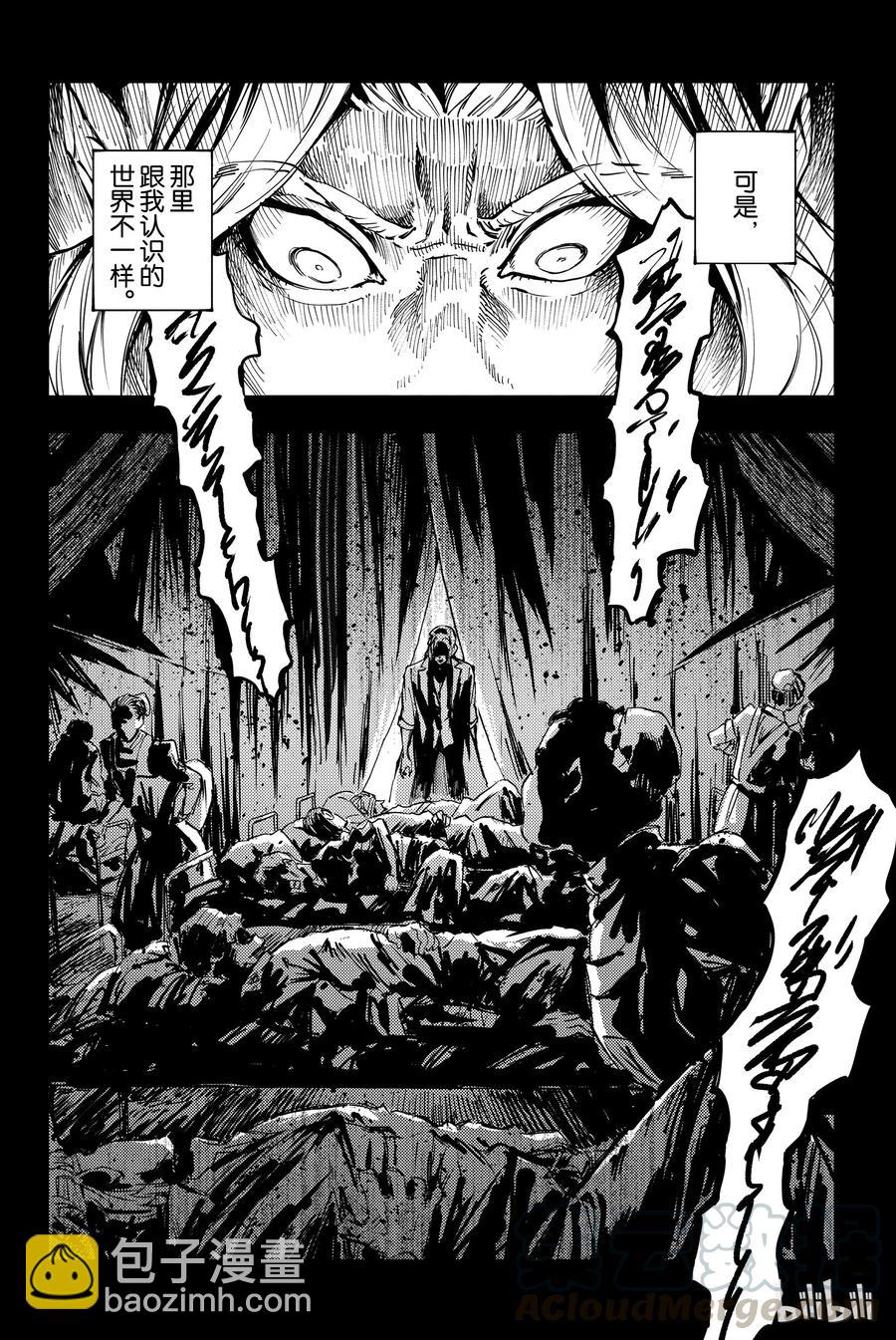 猎兽神兵（致曾为神之众兽） - 26 拥有不死之身的兽 - 第16张图