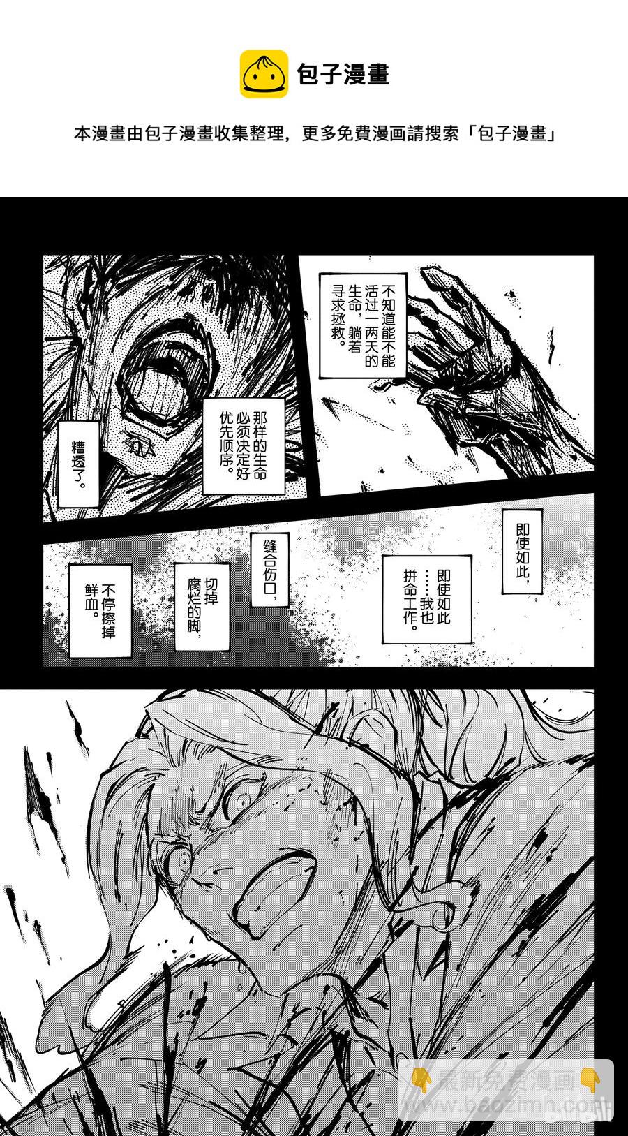 猎兽神兵（致曾为神之众兽） - 26 拥有不死之身的兽 - 第17张图