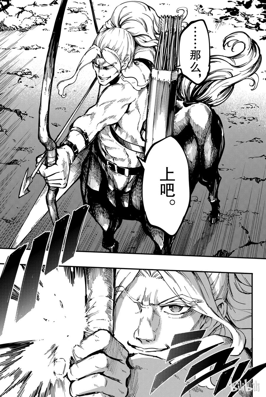 猎兽神兵（致曾为神之众兽） - 26 拥有不死之身的兽 - 第23张图