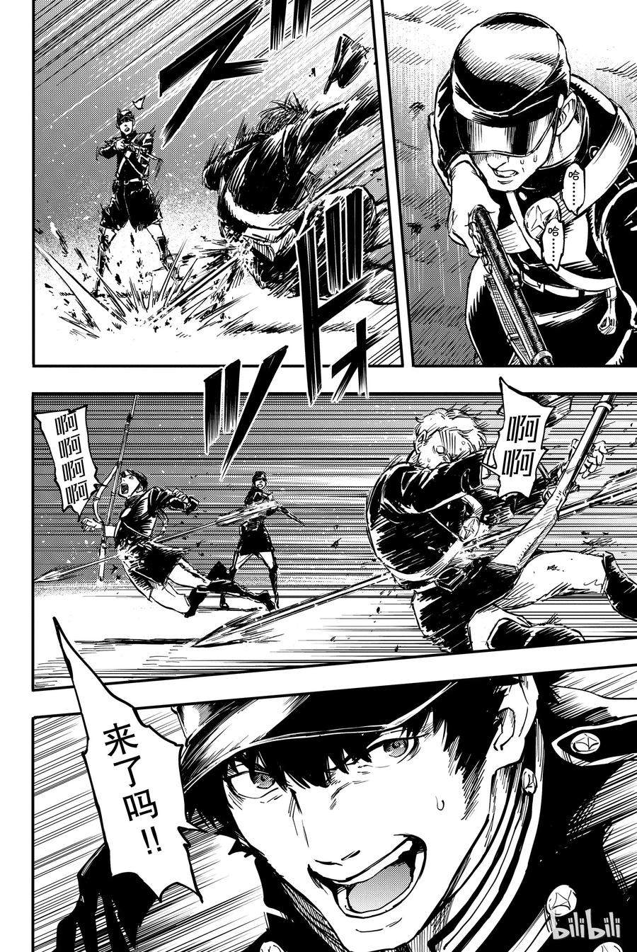 猎兽神兵（致曾为神之众兽） - 26 拥有不死之身的兽 - 第24张图