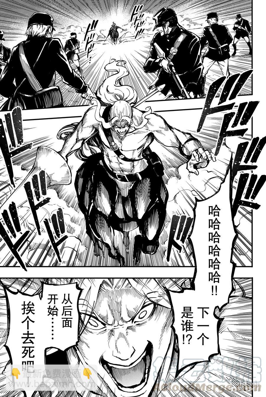 猎兽神兵（致曾为神之众兽） - 26 拥有不死之身的兽 - 第25张图