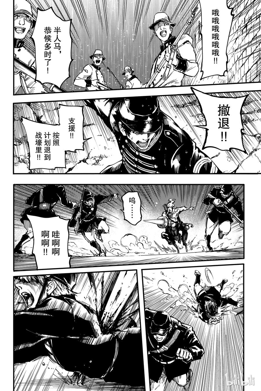 猎兽神兵（致曾为神之众兽） - 26 拥有不死之身的兽 - 第26张图