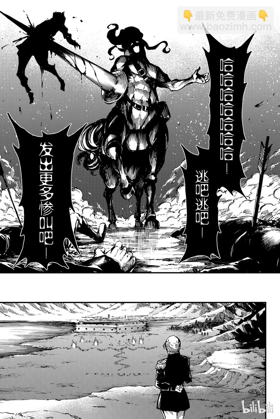 猎兽神兵（致曾为神之众兽） - 26 拥有不死之身的兽 - 第27张图