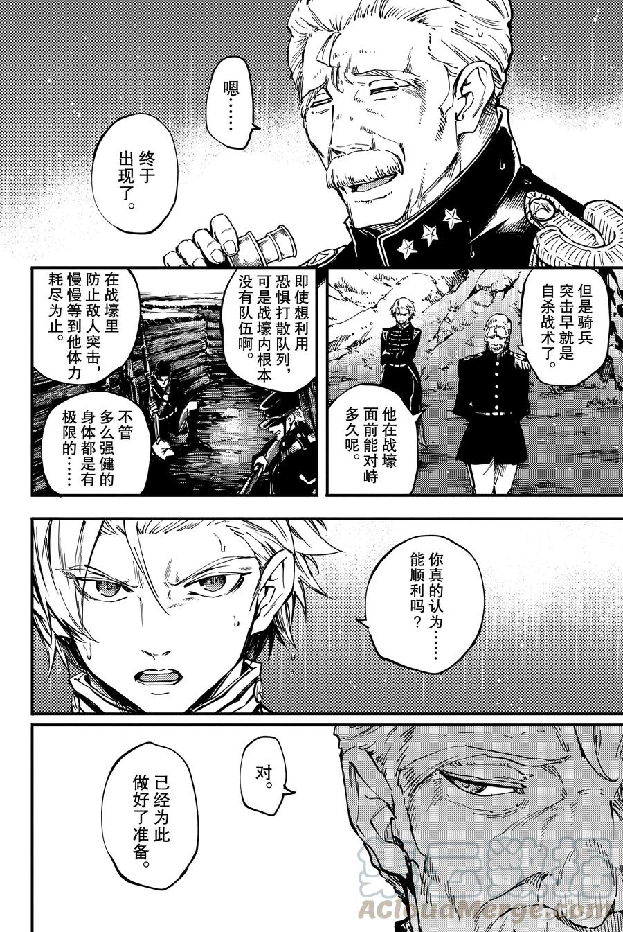 猎兽神兵（致曾为神之众兽） - 26 拥有不死之身的兽 - 第28张图