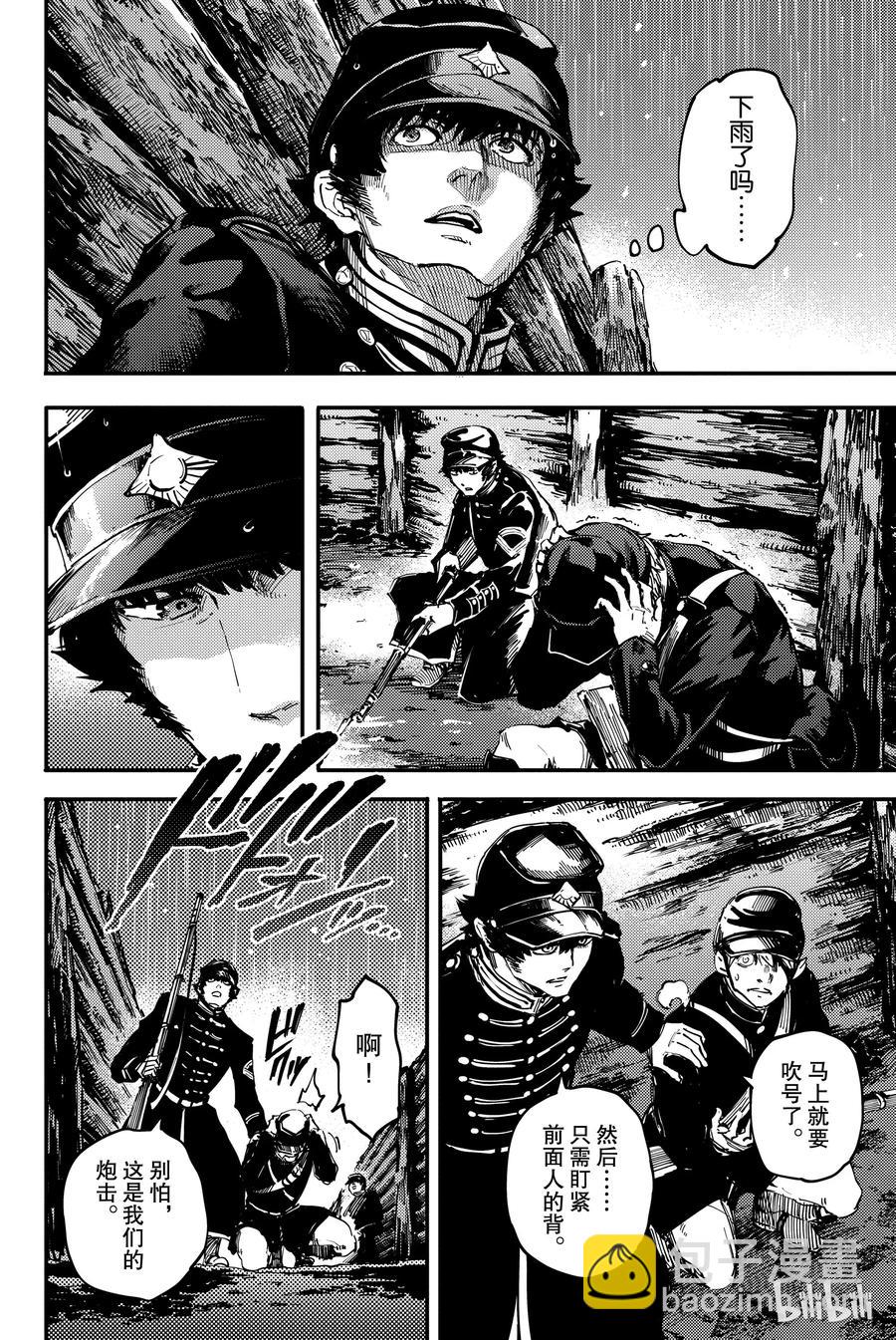 猎兽神兵（致曾为神之众兽） - 26 拥有不死之身的兽 - 第2张图