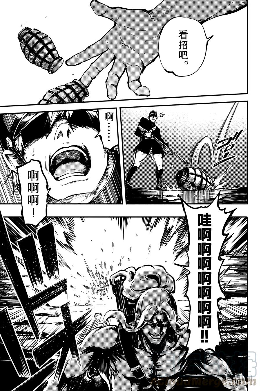 猎兽神兵（致曾为神之众兽） - 26 拥有不死之身的兽 - 第31张图