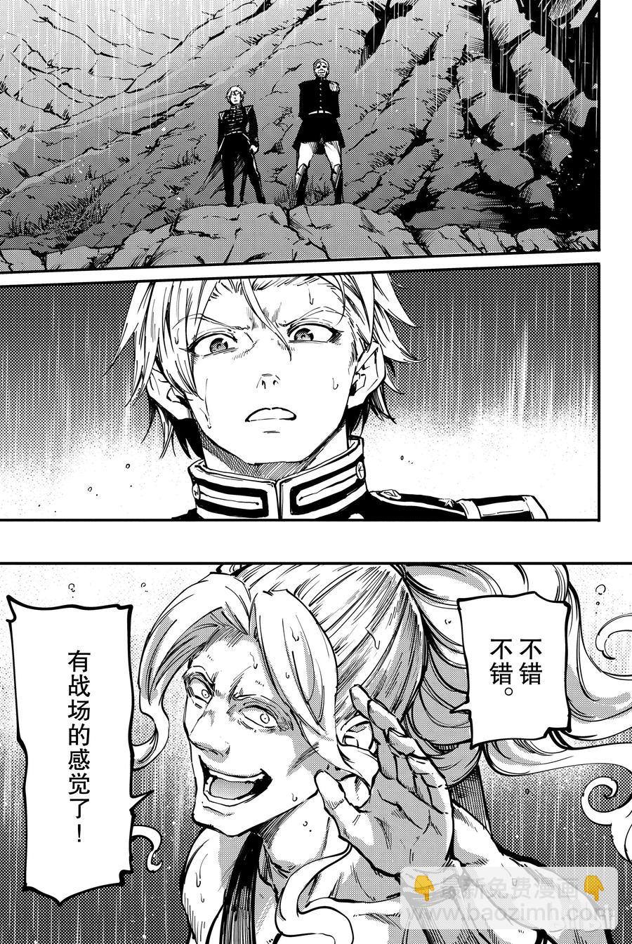 猎兽神兵（致曾为神之众兽） - 26 拥有不死之身的兽 - 第33张图