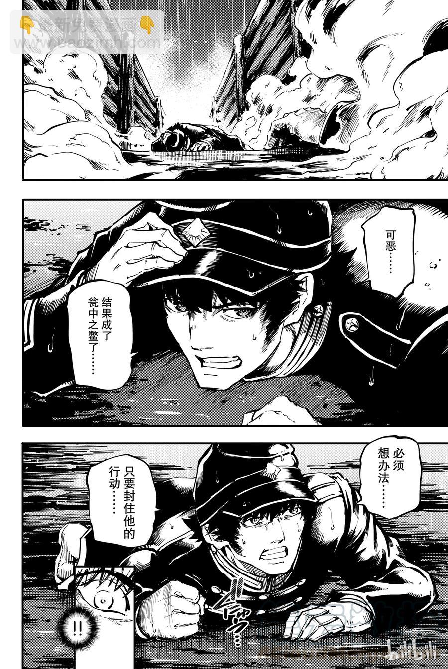 猎兽神兵（致曾为神之众兽） - 26 拥有不死之身的兽 - 第34张图