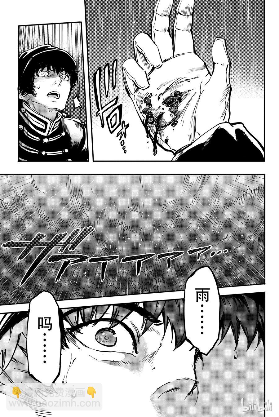 猎兽神兵（致曾为神之众兽） - 26 拥有不死之身的兽 - 第35张图