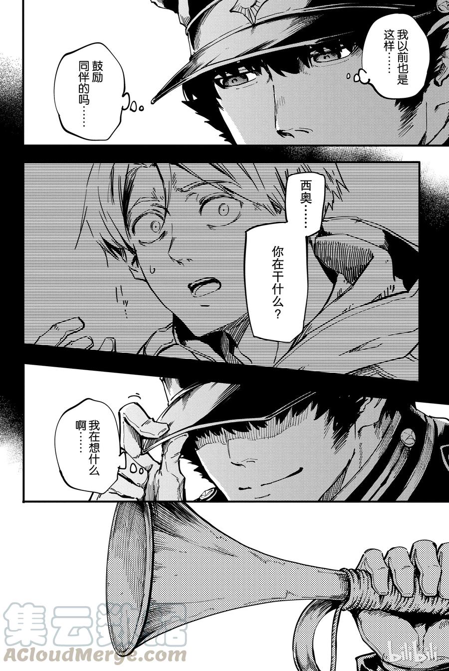 猎兽神兵（致曾为神之众兽） - 26 拥有不死之身的兽 - 第4张图