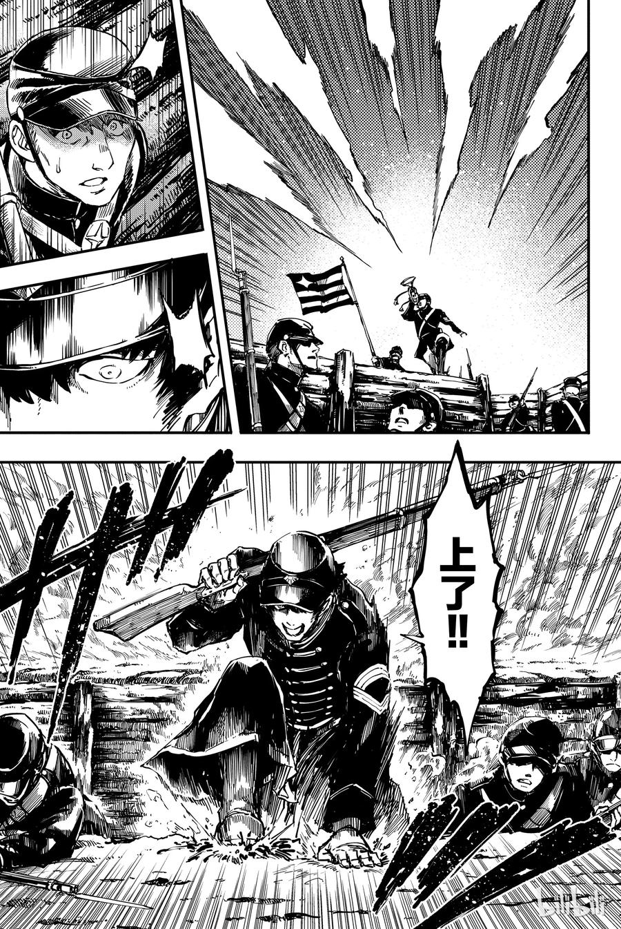 猎兽神兵（致曾为神之众兽） - 26 拥有不死之身的兽 - 第5张图