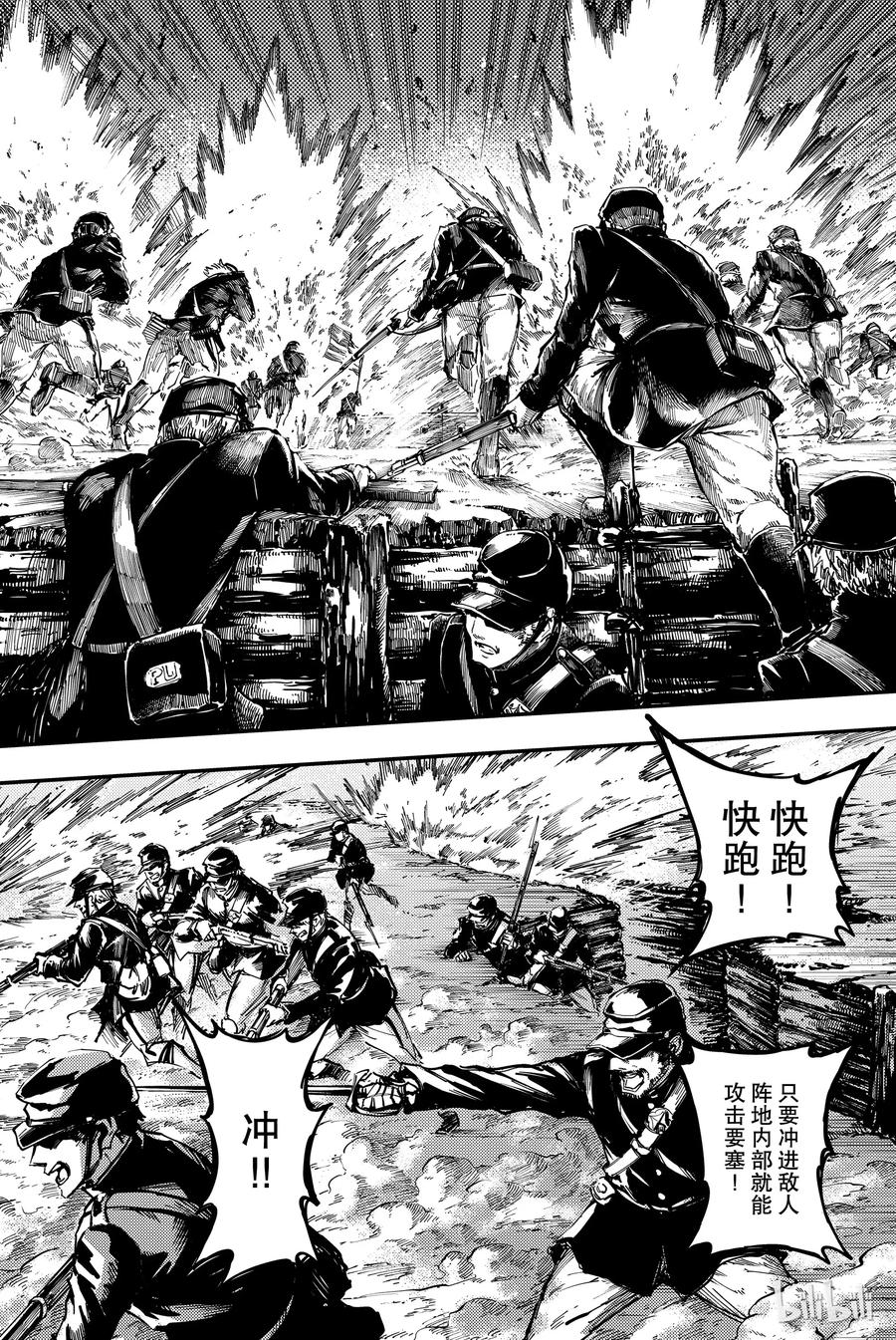 猎兽神兵（致曾为神之众兽） - 26 拥有不死之身的兽 - 第6张图