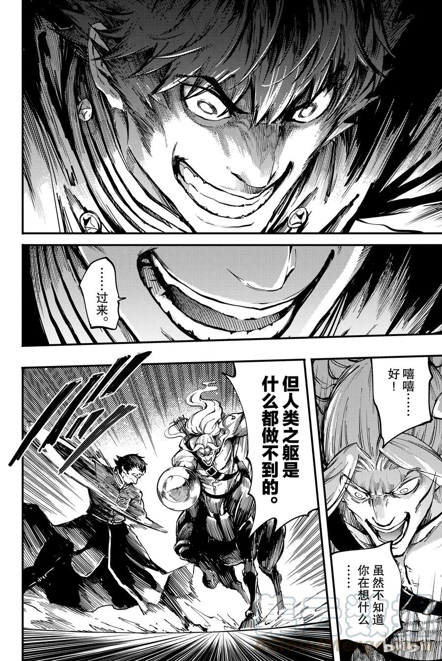 猎兽神兵（致曾为神之众兽） - 27 拥有不死之身的兽 - 第10张图