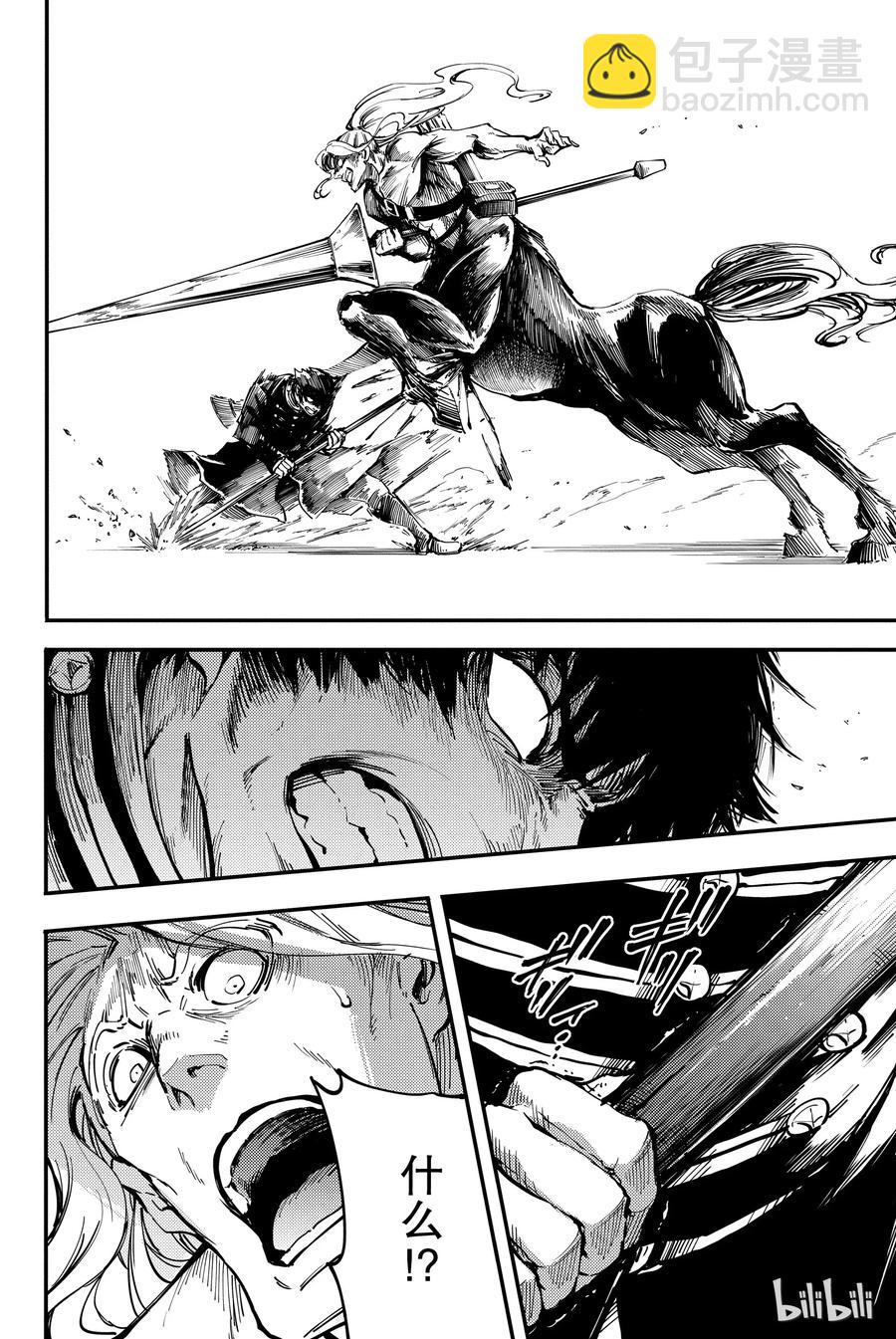 猎兽神兵（致曾为神之众兽） - 27 拥有不死之身的兽 - 第12张图