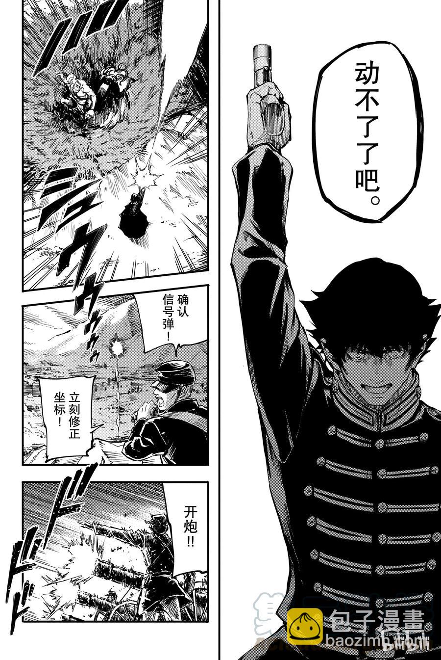 猎兽神兵（致曾为神之众兽） - 27 拥有不死之身的兽 - 第16张图