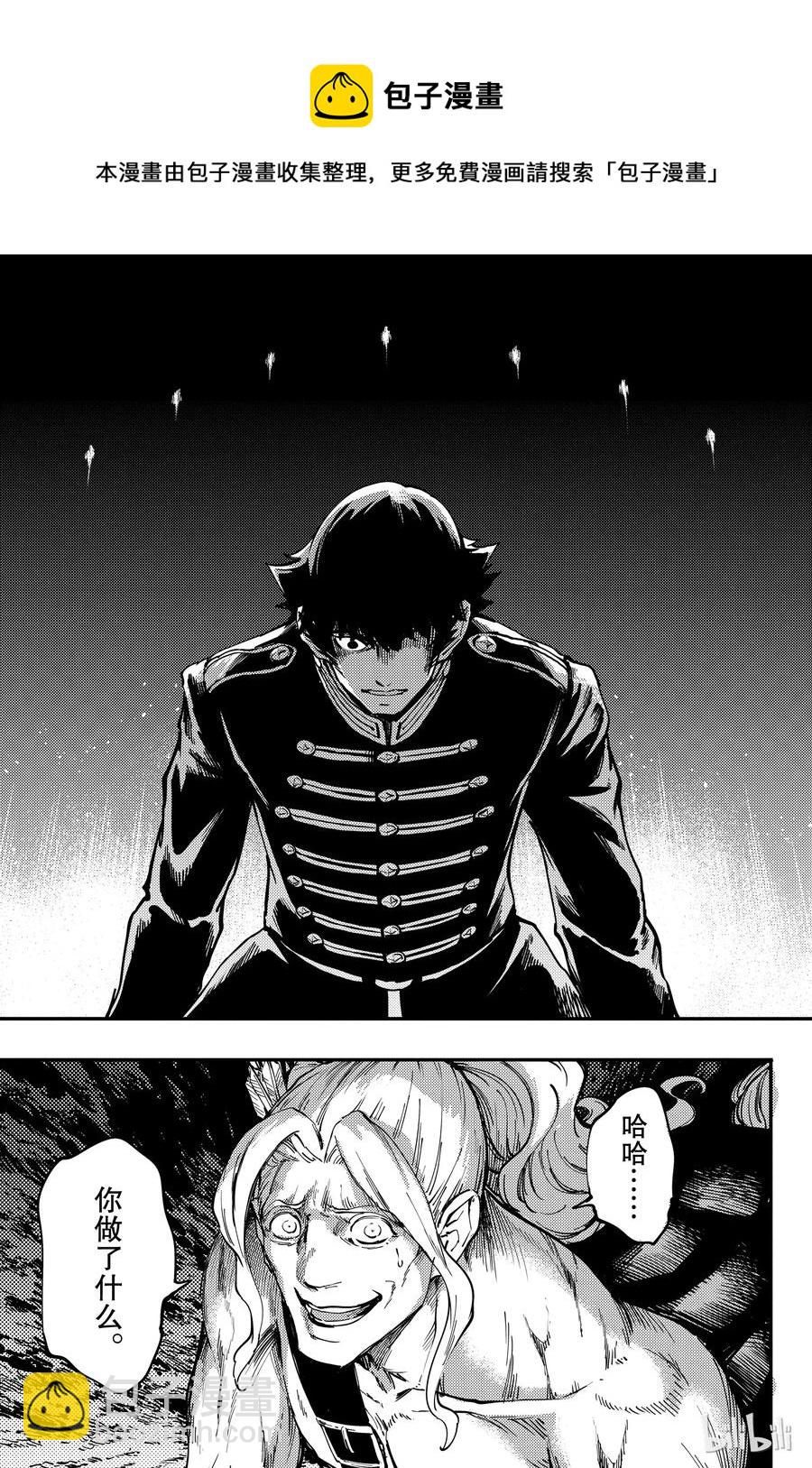 猎兽神兵（致曾为神之众兽） - 27 拥有不死之身的兽 - 第17张图