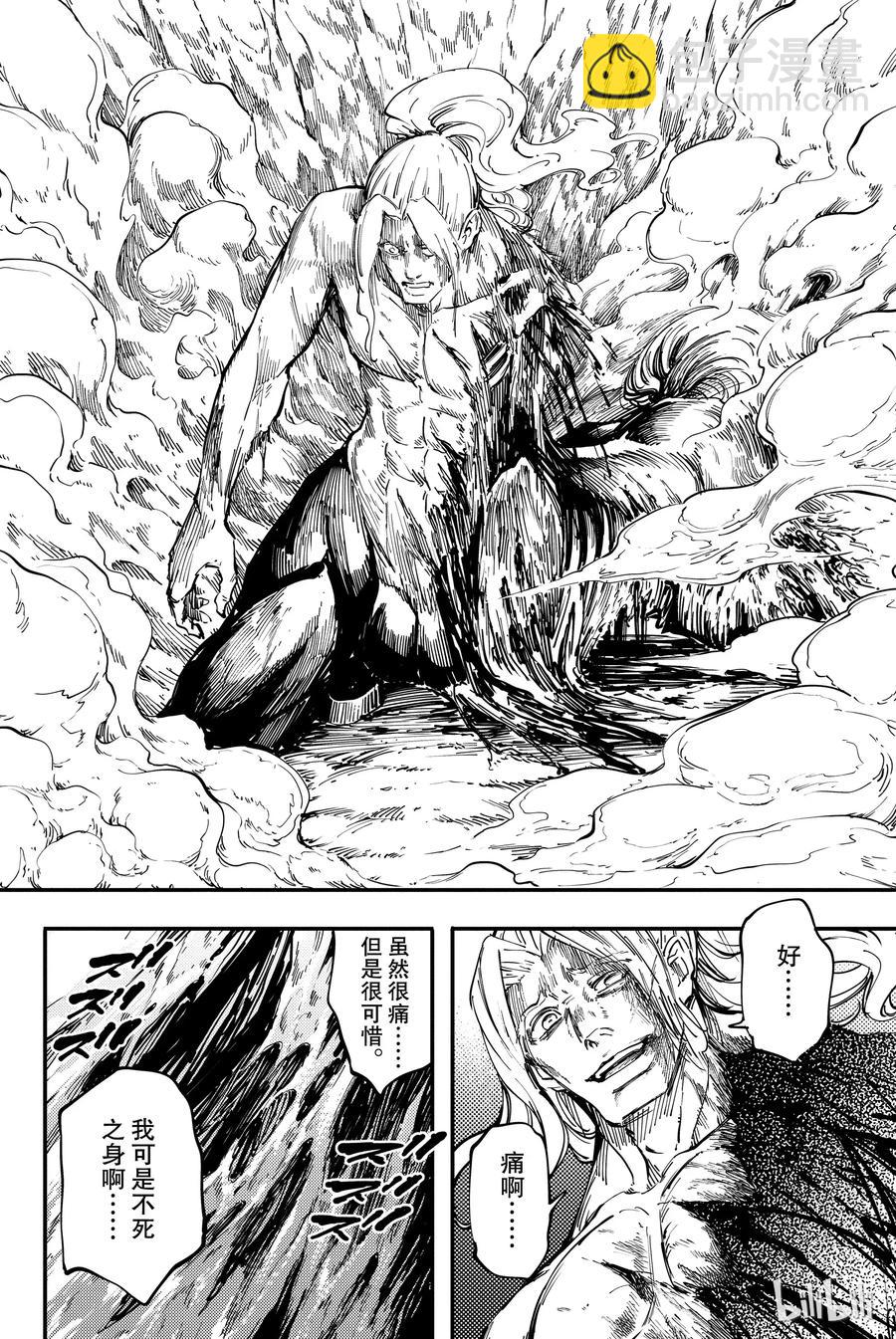 猎兽神兵（致曾为神之众兽） - 27 拥有不死之身的兽 - 第20张图