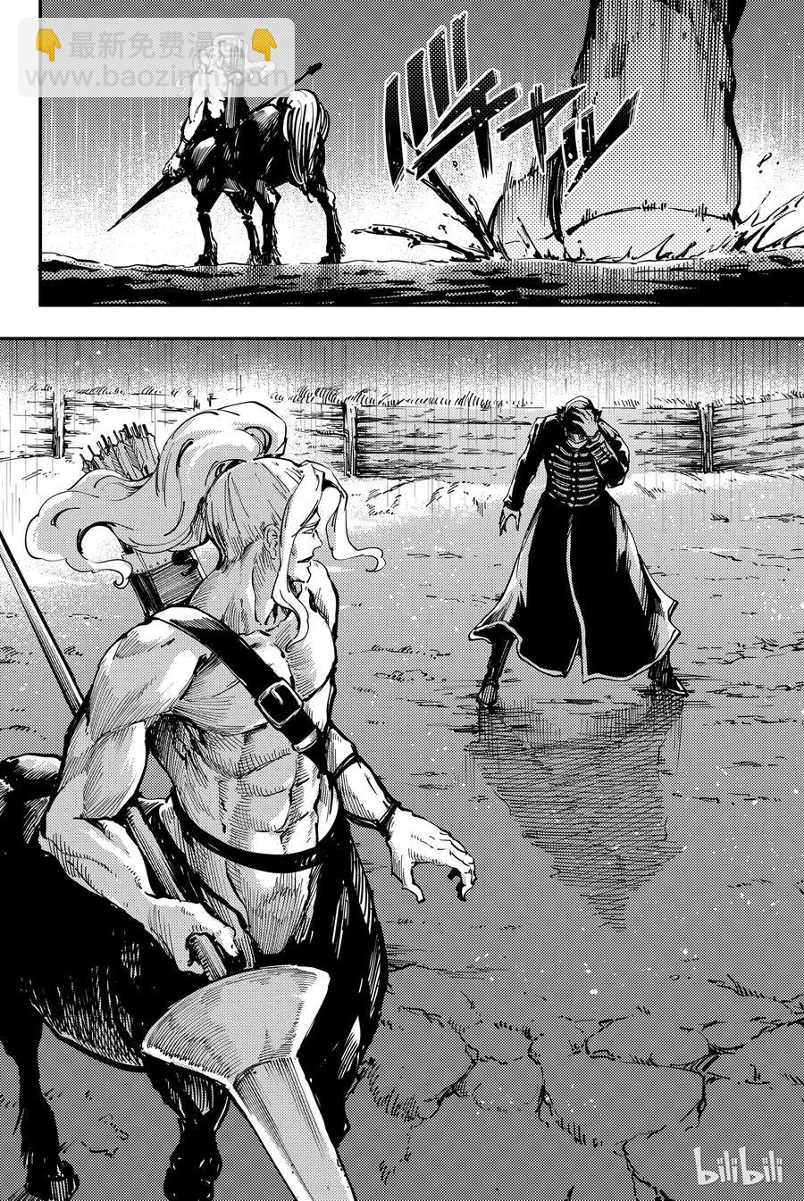 猎兽神兵（致曾为神之众兽） - 27 拥有不死之身的兽 - 第2张图