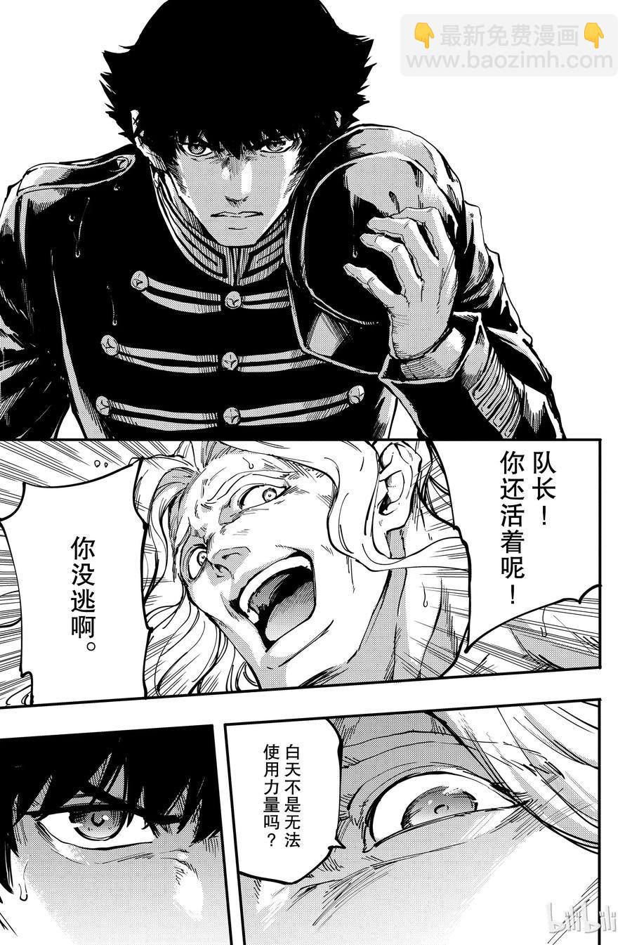 猎兽神兵（致曾为神之众兽） - 27 拥有不死之身的兽 - 第3张图