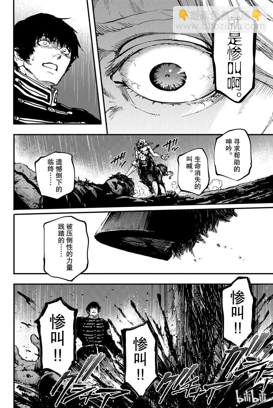 猎兽神兵（致曾为神之众兽） - 27 拥有不死之身的兽 - 第6张图