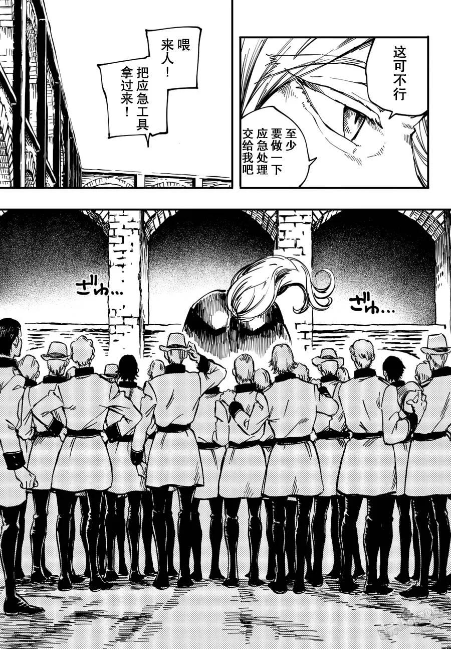 猎兽神兵（致曾为神之众兽） - 25 拥有不死之身的兽 - 第15张图