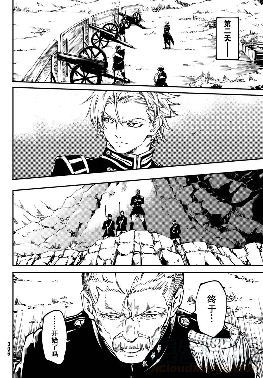 猎兽神兵（致曾为神之众兽） - 25 拥有不死之身的兽 - 第22张图