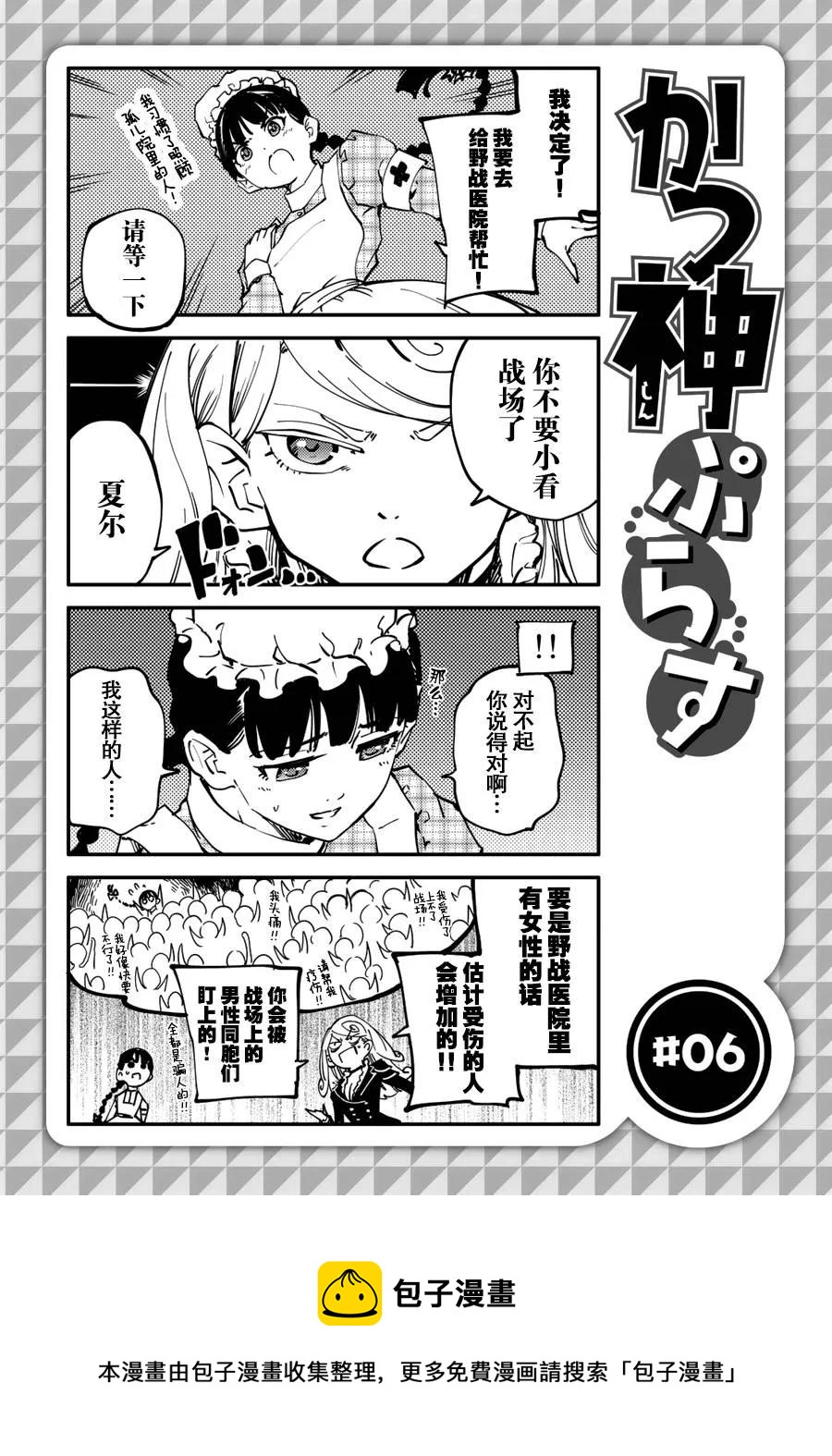 猎兽神兵（致曾为神之众兽） - 25 拥有不死之身的兽 - 第26张图