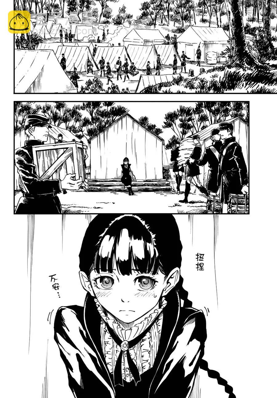 猎兽神兵（致曾为神之众兽） - 25 拥有不死之身的兽 - 第6张图