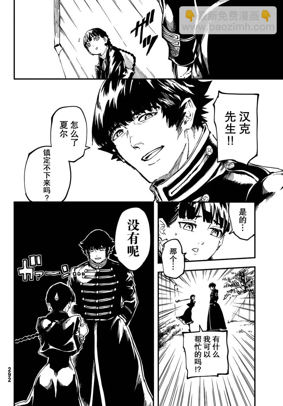 猎兽神兵（致曾为神之众兽） - 25 拥有不死之身的兽 - 第8张图