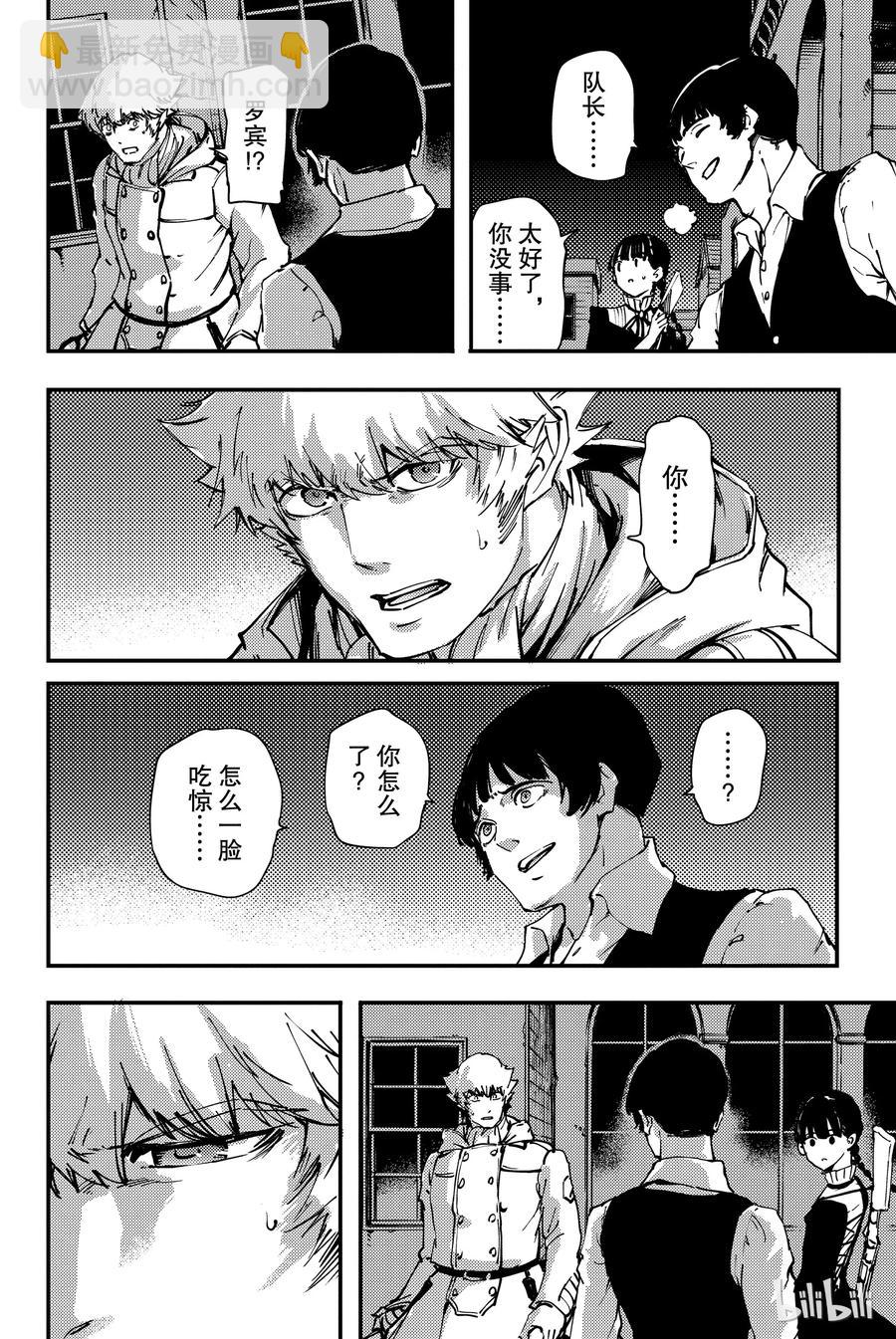 猎兽神兵（致曾为神之众兽） - 32 忘却的复制者 - 第12张图