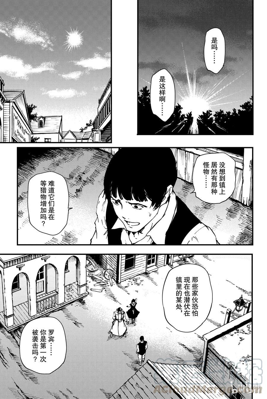 猎兽神兵（致曾为神之众兽） - 32 忘却的复制者 - 第13张图