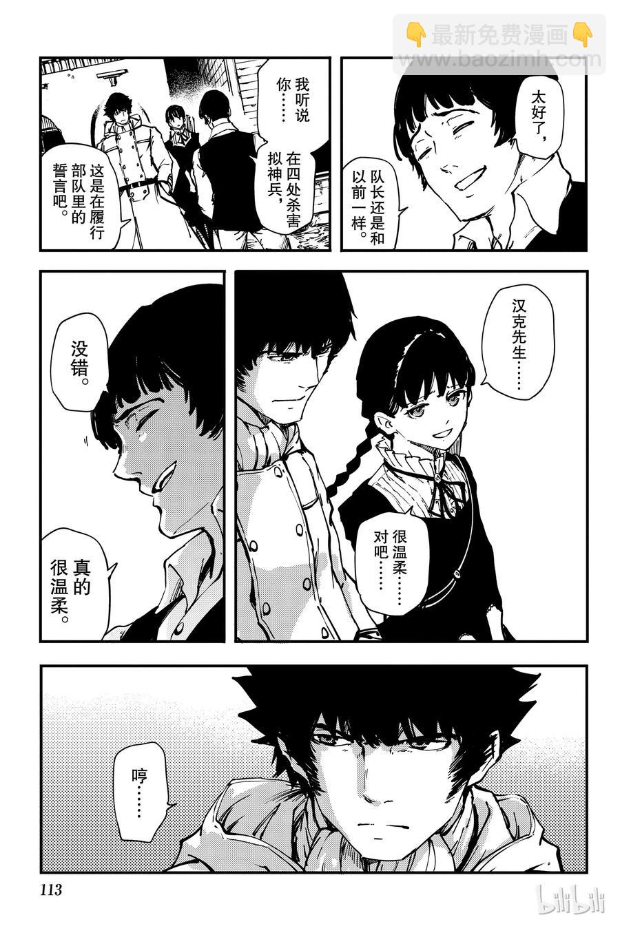 猎兽神兵（致曾为神之众兽） - 32 忘却的复制者 - 第15张图