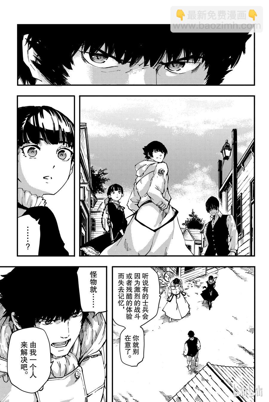 猎兽神兵（致曾为神之众兽） - 32 忘却的复制者 - 第17张图